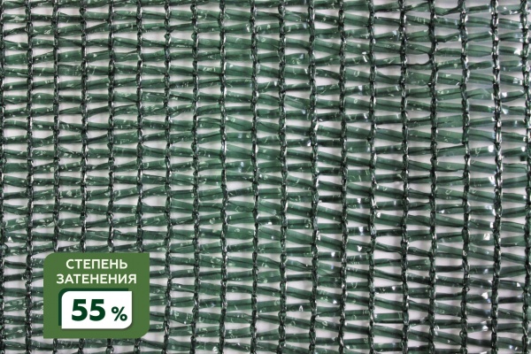 Сетка затеняющая фасованная крепеж в комплекте 55% 2Х10м (S=20м2) в Калуге