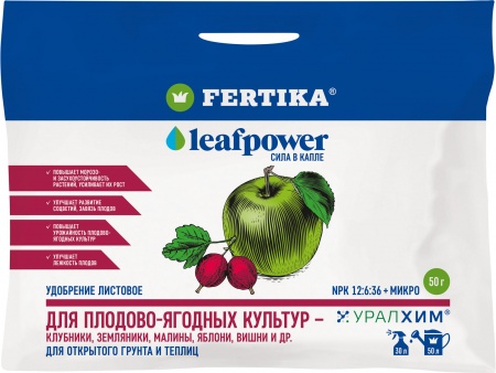 FERTIKA LEAF POWER  для плодово-ягодных, 50 гр