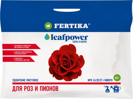 FERTIKA LEAF POWER для роз и пионов, 50 гр